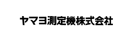 ヤマヨ測定機株式会社
